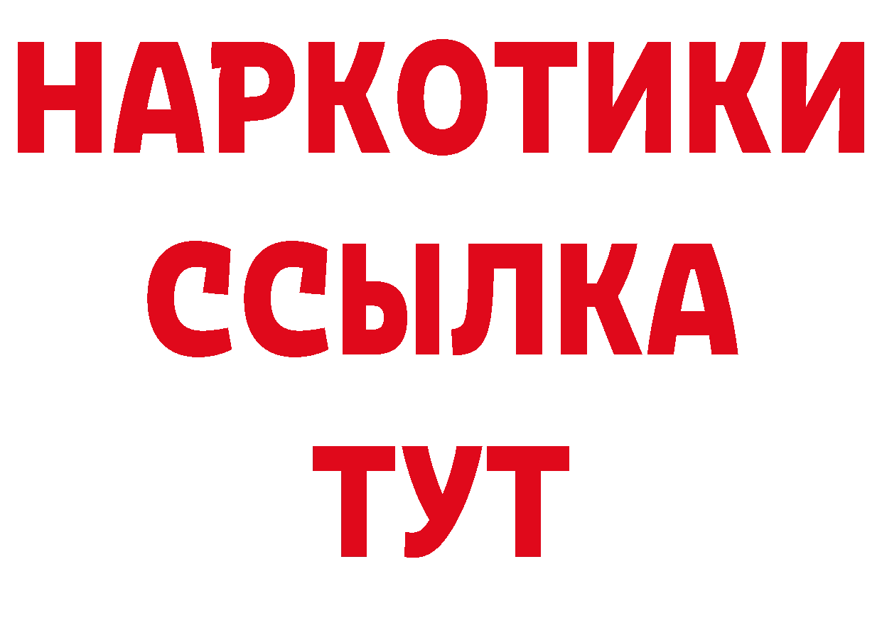 БУТИРАТ буратино как зайти дарк нет hydra Бодайбо